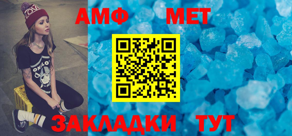 Амфетамин VHQ Ростов Великий