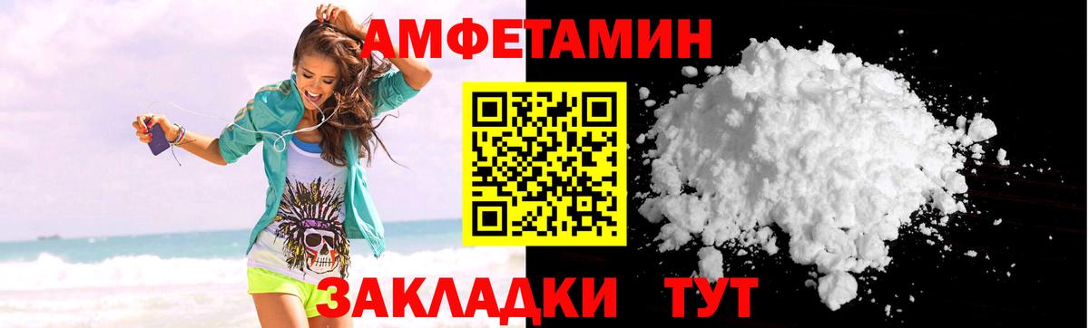   как зайти  АМФЕТАМИН  Вход с VPN  Ростов Великий  Amphetamine 97%  Амфетамин 
