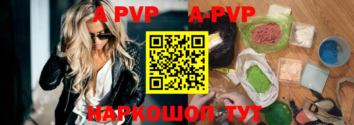 купить  сайты  Вход с VPN  Альфа ПВП  Alfa_PVP мука  Ростов Великий  Альфа ПВП Crystall 