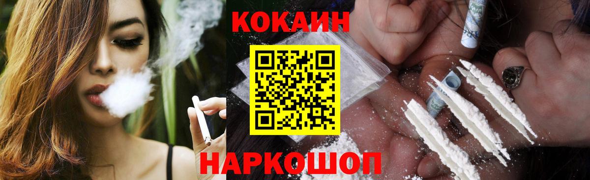 COCAIN Columbia Ростов Великий