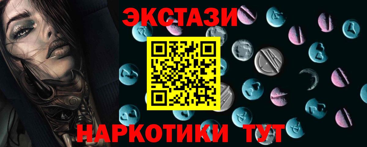 Экстази 280мг Ростов Великий
