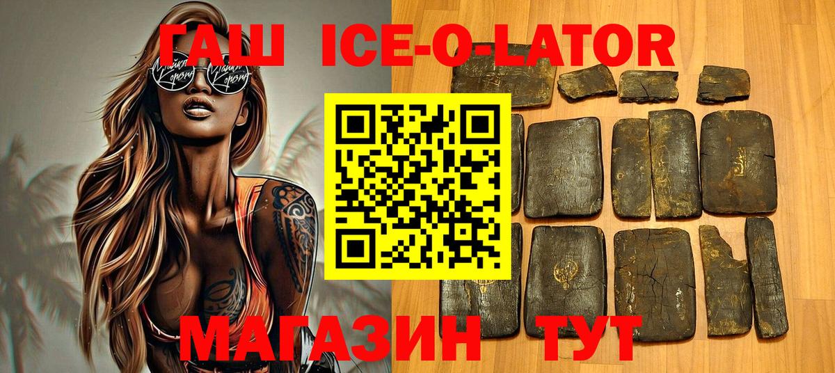 ГАШИШ Premium  Вход с VPN  Гашиш гарик  Ростов Великий 