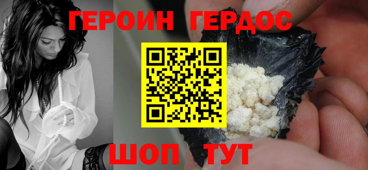 Героин хмурый Ростов Великий