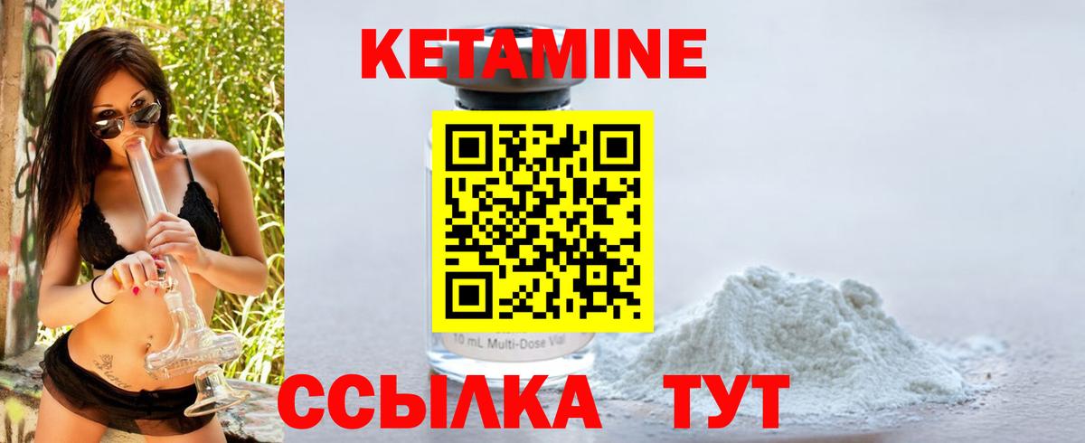 Кетамин ketamine  Вход с VPN  Ростов Великий 