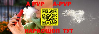 альфа пвп Новозыбков