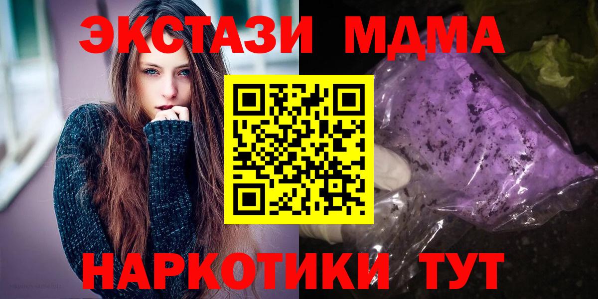 MDMA  Вход с VPN  Ростов Великий  MDMA VHQ  MDMA VHQ 