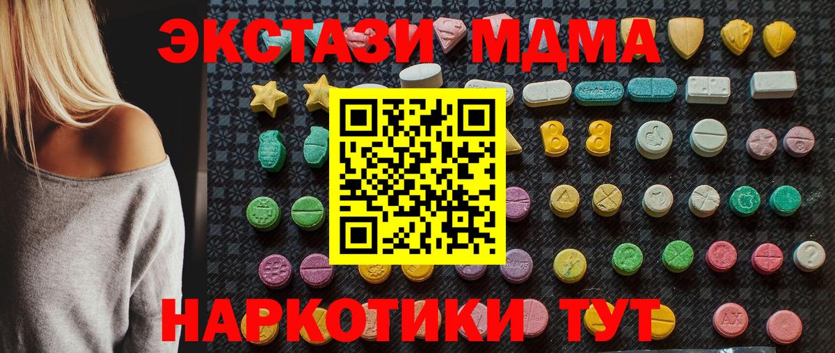 МДМА молли Ростов Великий