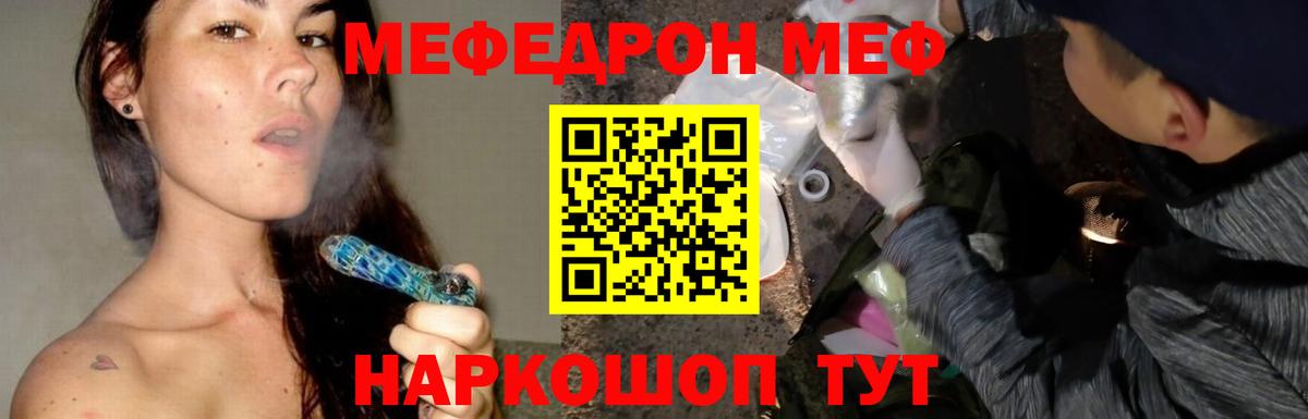 МЯУ-МЯУ VHQ  Вход с VPN  blacksprut сайт  Ростов Великий  Меф 