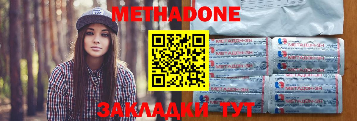 Ростов Великий  Метадон белоснежный  Вход с VPN 