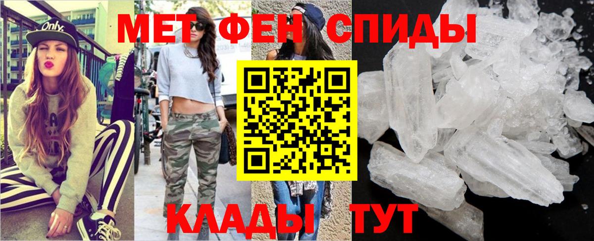 Ростов Великий  Метамфетамин Methamphetamine  Вход с VPN 