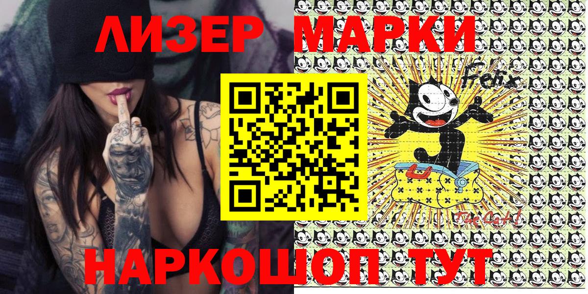Наркотические марки  Марки NBOMe 1,5мг  Вход с VPN  Ростов Великий 