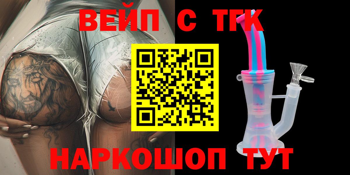 закладки  ТГК THC oil  Вход с VPN  Ростов Великий 